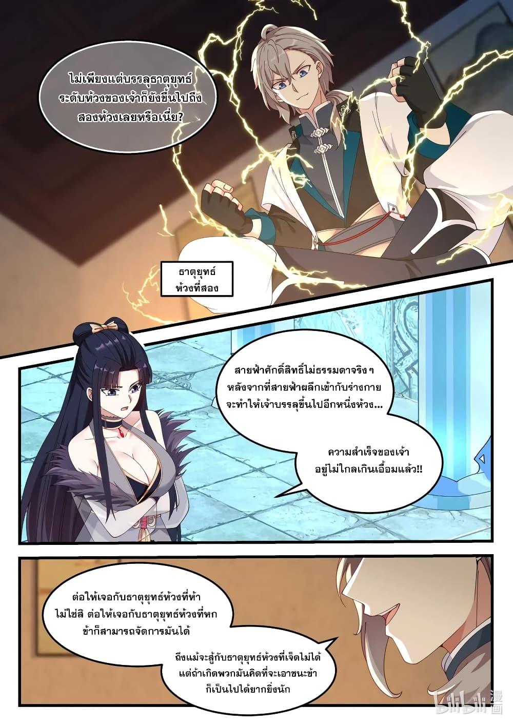 Manga-lc-com อ่านมังงะ อ่านการ์ตูน ออนไลน์ ฟรี Martial God Asura ตอนที่ 1 2 3 4 5 6 7 8 9 10 11 12 13 14 ฟรี ไม่มีโฆษณา Manga-lc - อ่าน มังงะ อ่าน การ์ตูน ออนไลน์ อ่านมังงะ ฟรี