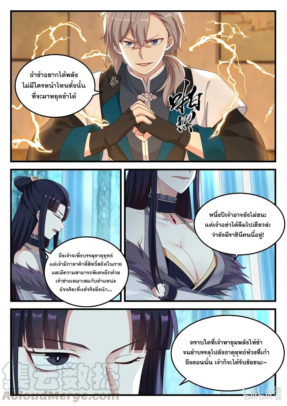 Manga-lc-com อ่านมังงะ อ่านการ์ตูน ออนไลน์ ฟรี Martial God Asura ตอนที่ 1 2 3 4 5 6 7 8 9 10 11 12 13 14 ฟรี ไม่มีโฆษณา Manga-lc - อ่าน มังงะ อ่าน การ์ตูน ออนไลน์ อ่านมังงะ ฟรี