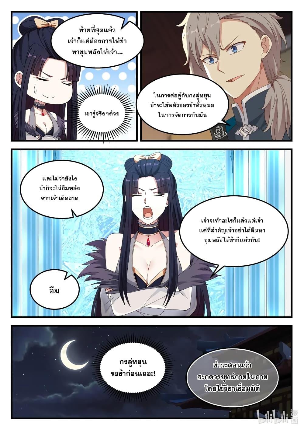 Manga-lc-com อ่านมังงะ อ่านการ์ตูน ออนไลน์ ฟรี Martial God Asura ตอนที่ 1 2 3 4 5 6 7 8 9 10 11 12 13 14 ฟรี ไม่มีโฆษณา Manga-lc - อ่าน มังงะ อ่าน การ์ตูน ออนไลน์ อ่านมังงะ ฟรี