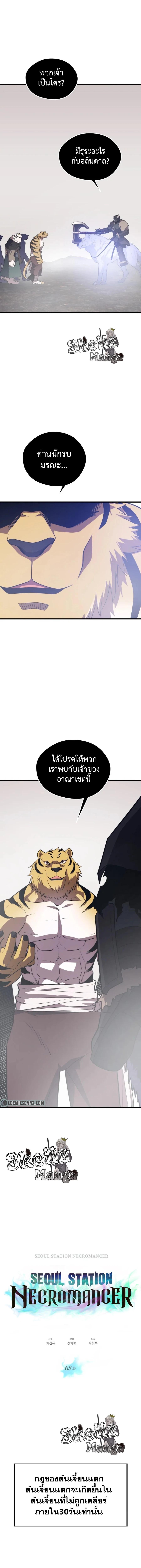 Manga-lc-com อ่านมังงะ อ่านการ์ตูน ออนไลน์ ฟรี Seoul Station’s Necromancer ตอนที่ 1 2 3 4 5 6 7 8 9 10 11 12 13 14 ฟรี ไม่มีโฆษณา Manga-lc - อ่าน มังงะ อ่าน การ์ตูน ออนไลน์ อ่านมังงะ ฟรี