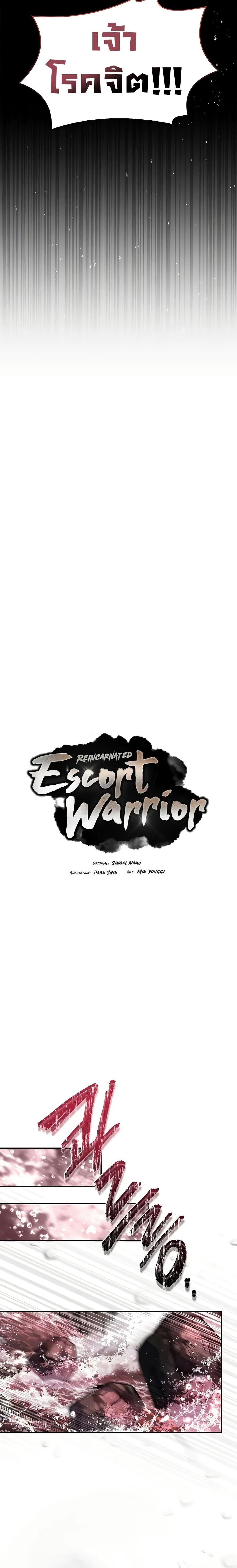 Manga-lc-com อ่านมังงะ อ่านการ์ตูน ออนไลน์ ฟรี Reincarnated Escort Warrior ตอนที่ 1 2 3 4 5 6 7 8 9 10 11 12 13 14 ฟรี ไม่มีโฆษณา Manga-lc - อ่าน มังงะ อ่าน การ์ตูน ออนไลน์ อ่านมังงะ ฟรี