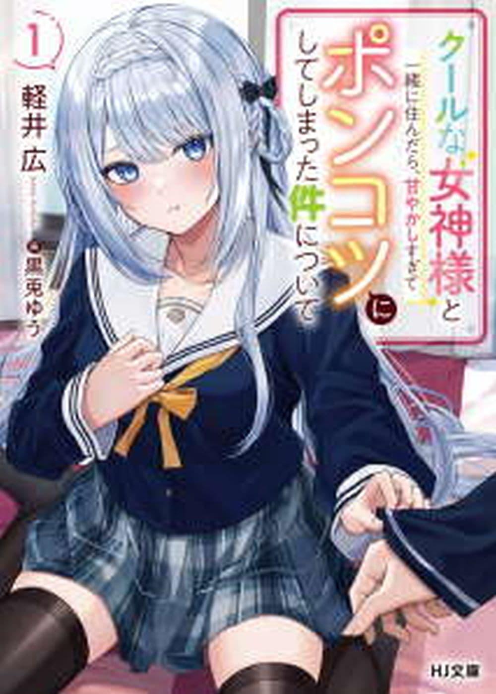 Manga-lc-com อ่านมังงะ อ่านการ์ตูน ออนไลน์ ฟรี Mitsuishi-san wa Doko ka Okashii ตอนที่ 1 2 3 4 5 6 7 8 9 10 11 12 13 14 ฟรี ไม่มีโฆษณา Manga-lc - อ่าน มังงะ อ่าน การ์ตูน ออนไลน์ อ่านมังงะ ฟรี