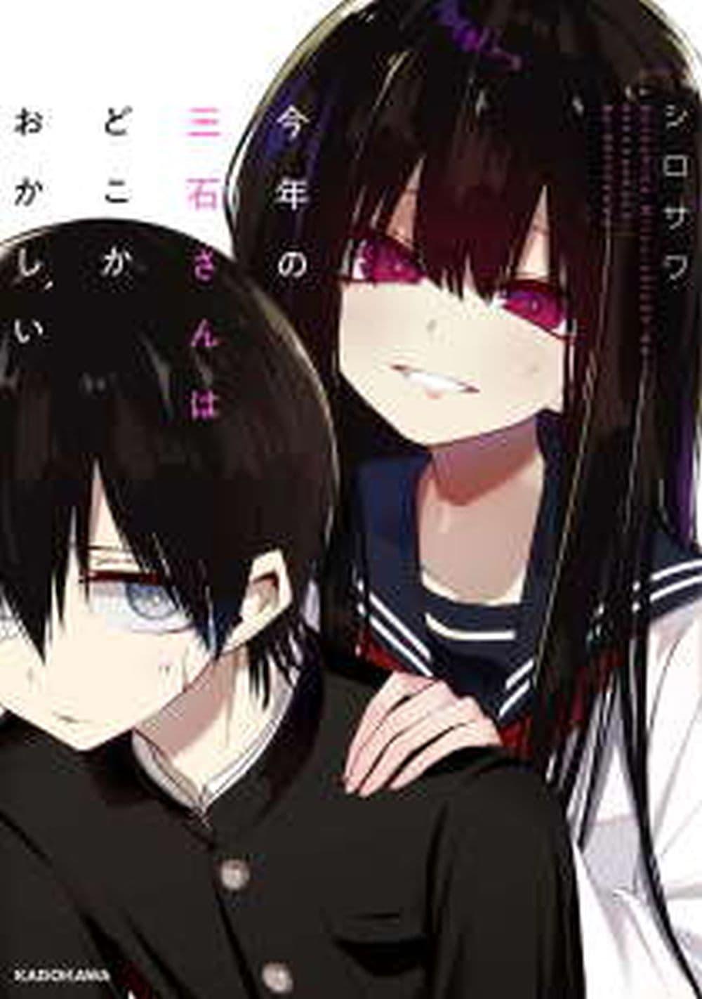 Manga-lc-com อ่านมังงะ อ่านการ์ตูน ออนไลน์ ฟรี Mitsuishi-san wa Doko ka Okashii ตอนที่ 1 2 3 4 5 6 7 8 9 10 11 12 13 14 ฟรี ไม่มีโฆษณา Manga-lc - อ่าน มังงะ อ่าน การ์ตูน ออนไลน์ อ่านมังงะ ฟรี