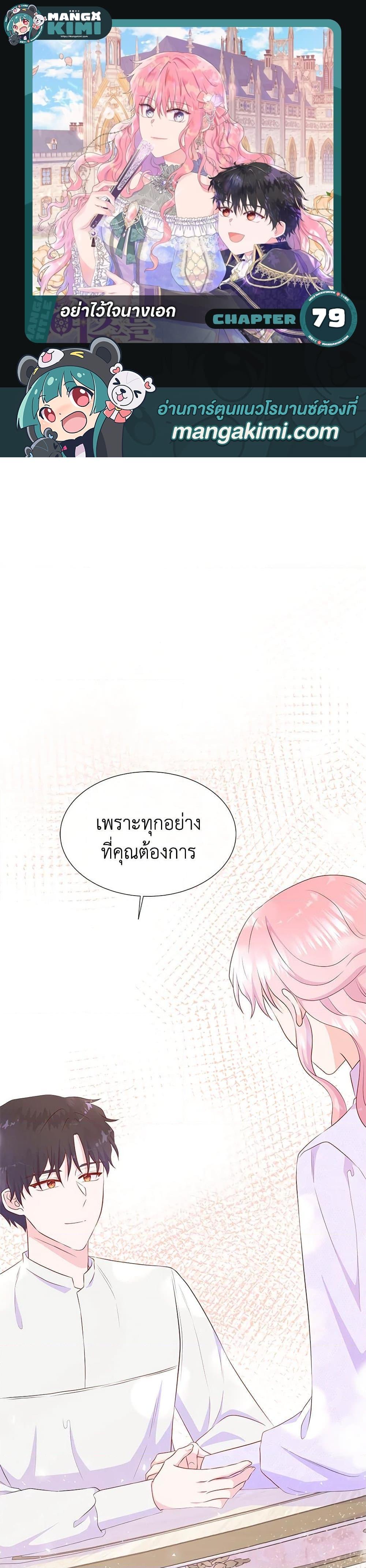 Manga-lc-com อ่านมังงะ อ่านการ์ตูน ออนไลน์ ฟรี Don’t Trust the Female Lead ตอนที่ 1 2 3 4 5 6 7 8 9 10 11 12 13 14 ฟรี ไม่มีโฆษณา Manga-lc - อ่าน มังงะ อ่าน การ์ตูน ออนไลน์ อ่านมังงะ ฟรี