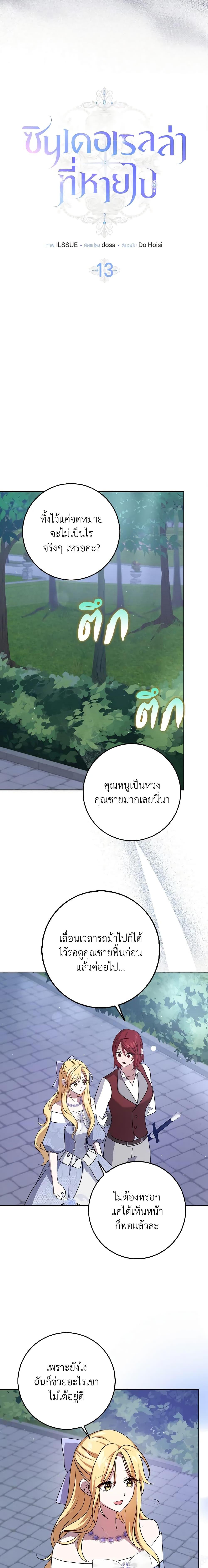 Manga-lc-com อ่านมังงะ อ่านการ์ตูน ออนไลน์ ฟรี Cinderella Disappeared ตอนที่ 1 2 3 4 5 6 7 8 9 10 11 12 13 14 ฟรี ไม่มีโฆษณา Manga-lc - อ่าน มังงะ อ่าน การ์ตูน ออนไลน์ อ่านมังงะ ฟรี