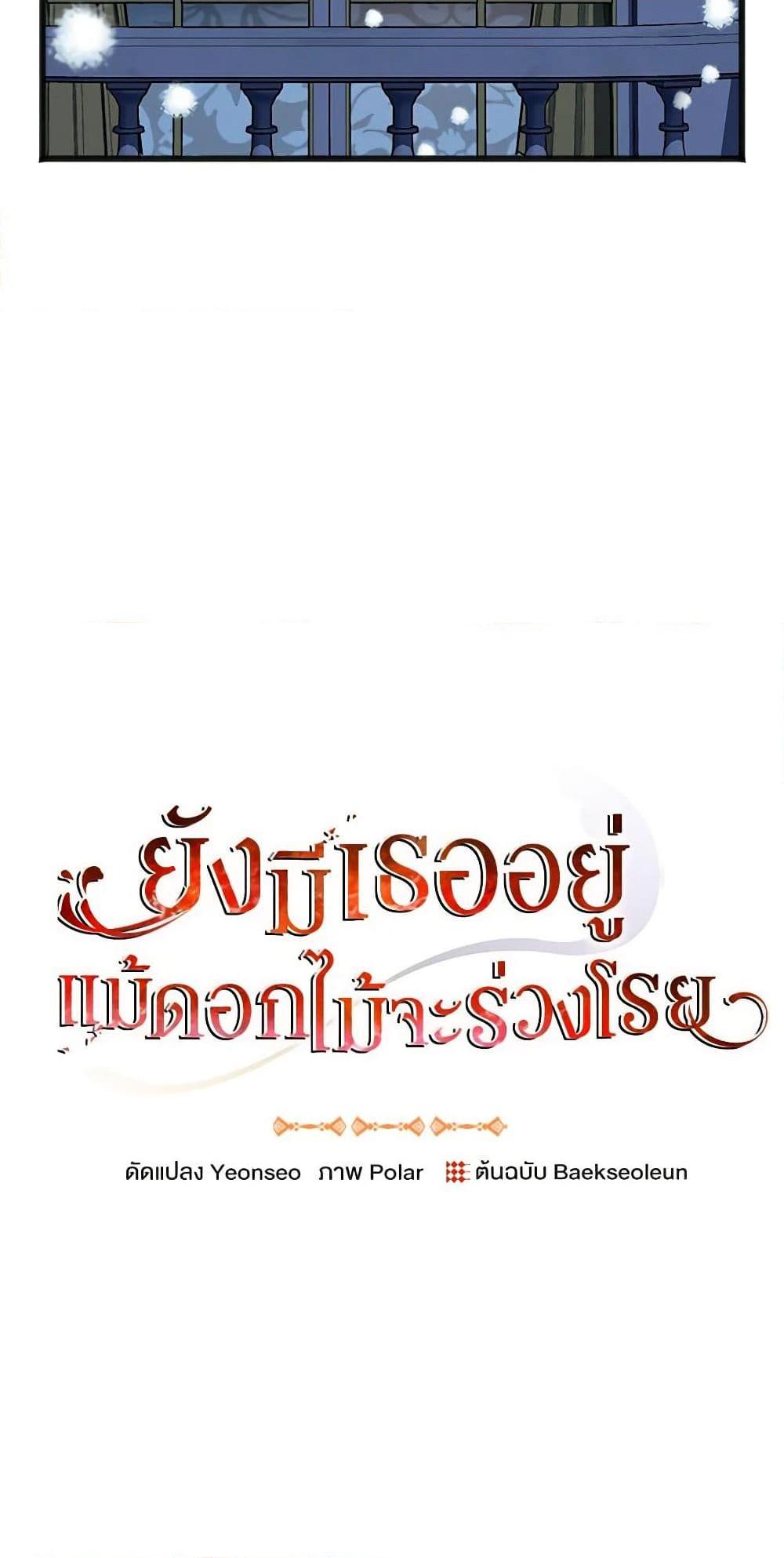 Manga-lc-com อ่านมังงะ อ่านการ์ตูน ออนไลน์ ฟรี Flowers May Wither but You Remain ตอนที่ 1 2 3 4 5 6 7 8 9 10 11 12 13 14 ฟรี ไม่มีโฆษณา Manga-lc - อ่าน มังงะ อ่าน การ์ตูน ออนไลน์ อ่านมังงะ ฟรี