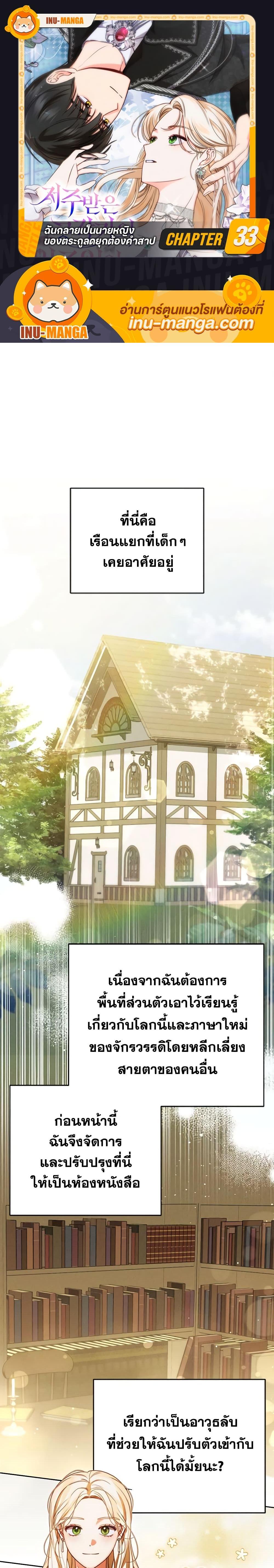 Manga-lc-com อ่านมังงะ อ่านการ์ตูน ออนไลน์ ฟรี Becoming the Lady of the Cursed Ducal House ตอนที่ 1 2 3 4 5 6 7 8 9 10 11 12 13 14 ฟรี ไม่มีโฆษณา Manga-lc - อ่าน มังงะ อ่าน การ์ตูน ออนไลน์ อ่านมังงะ ฟรี