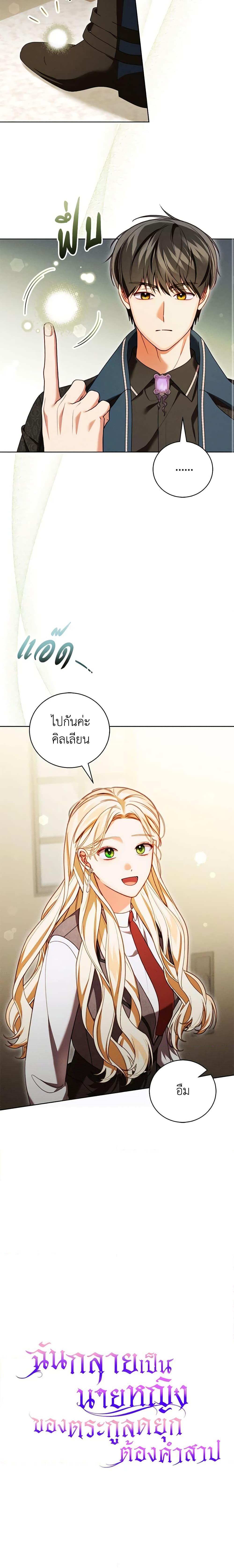 Manga-lc-com อ่านมังงะ อ่านการ์ตูน ออนไลน์ ฟรี Becoming the Lady of the Cursed Ducal House ตอนที่ 1 2 3 4 5 6 7 8 9 10 11 12 13 14 ฟรี ไม่มีโฆษณา Manga-lc - อ่าน มังงะ อ่าน การ์ตูน ออนไลน์ อ่านมังงะ ฟรี