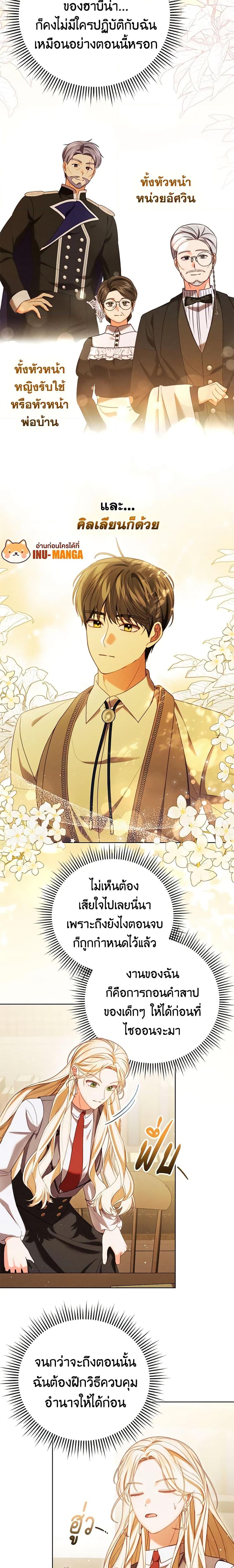 Manga-lc-com อ่านมังงะ อ่านการ์ตูน ออนไลน์ ฟรี Becoming the Lady of the Cursed Ducal House ตอนที่ 1 2 3 4 5 6 7 8 9 10 11 12 13 14 ฟรี ไม่มีโฆษณา Manga-lc - อ่าน มังงะ อ่าน การ์ตูน ออนไลน์ อ่านมังงะ ฟรี