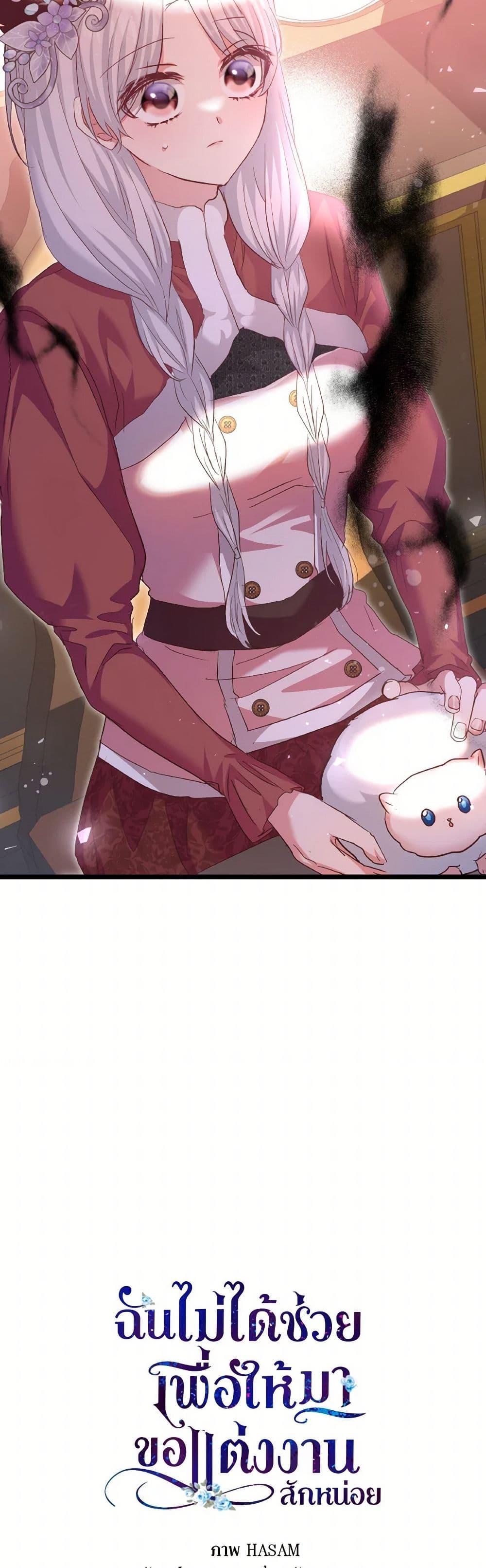 Manga-lc-com อ่านมังงะ อ่านการ์ตูน ออนไลน์ ฟรี I Didn’t Save You To Get Proposed To ตอนที่ 1 2 3 4 5 6 7 8 9 10 11 12 13 14 ฟรี ไม่มีโฆษณา Manga-lc - อ่าน มังงะ อ่าน การ์ตูน ออนไลน์ อ่านมังงะ ฟรี