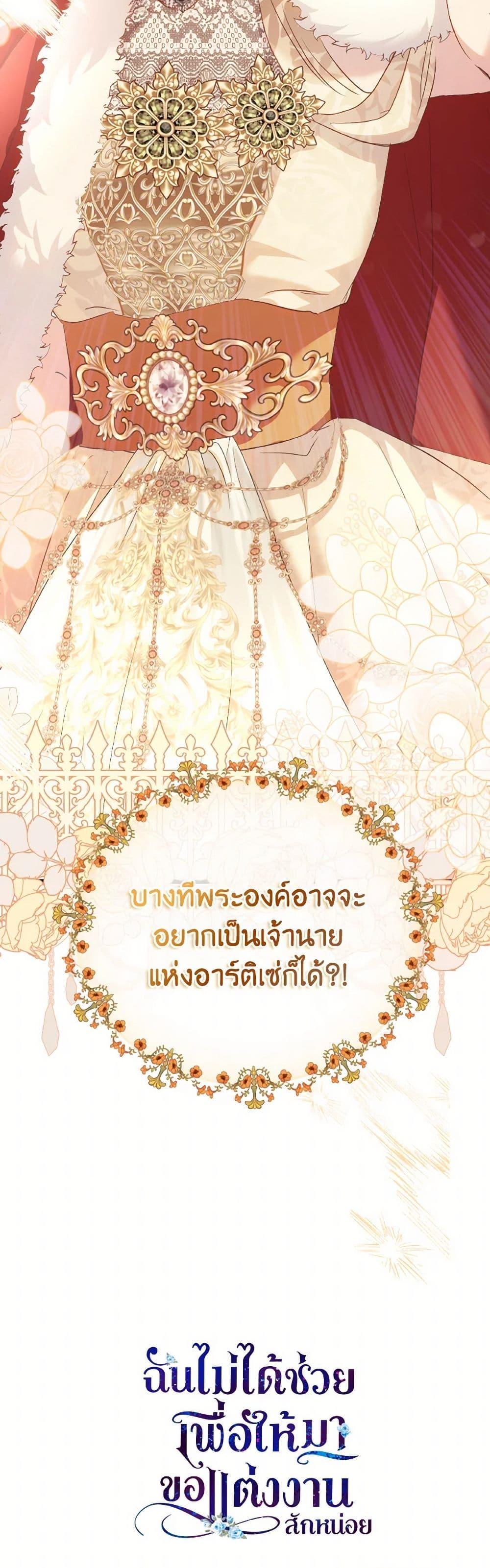 Manga-lc-com อ่านมังงะ อ่านการ์ตูน ออนไลน์ ฟรี I Didn’t Save You To Get Proposed To ตอนที่ 1 2 3 4 5 6 7 8 9 10 11 12 13 14 ฟรี ไม่มีโฆษณา Manga-lc - อ่าน มังงะ อ่าน การ์ตูน ออนไลน์ อ่านมังงะ ฟรี