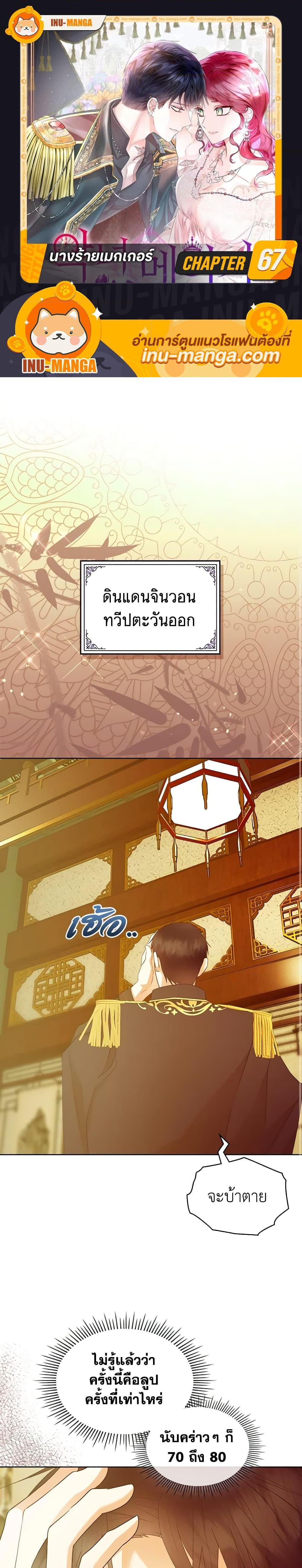 Manga-lc-com อ่านมังงะ อ่านการ์ตูน ออนไลน์ ฟรี The Villainess’s Maker ตอนที่ 1 2 3 4 5 6 7 8 9 10 11 12 13 14 ฟรี ไม่มีโฆษณา Manga-lc - อ่าน มังงะ อ่าน การ์ตูน ออนไลน์ อ่านมังงะ ฟรี