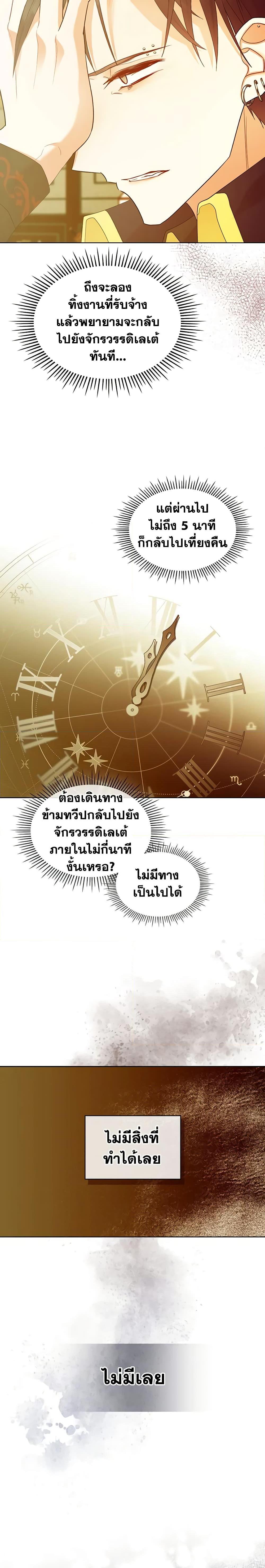 Manga-lc-com อ่านมังงะ อ่านการ์ตูน ออนไลน์ ฟรี The Villainess’s Maker ตอนที่ 1 2 3 4 5 6 7 8 9 10 11 12 13 14 ฟรี ไม่มีโฆษณา Manga-lc - อ่าน มังงะ อ่าน การ์ตูน ออนไลน์ อ่านมังงะ ฟรี