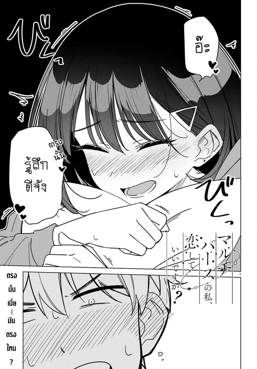 Manga-lc-com อ่านมังงะ อ่านการ์ตูน ออนไลน์ ฟรี Multiverse no Watashi, Koishite Ii desu ka ตอนที่ 1 2 3 4 5 6 7 8 9 10 11 12 13 14 ฟรี ไม่มีโฆษณา Manga-lc - อ่าน มังงะ อ่าน การ์ตูน ออนไลน์ อ่านมังงะ ฟรี