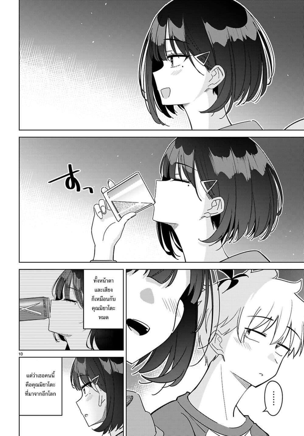 Manga-lc-com อ่านมังงะ อ่านการ์ตูน ออนไลน์ ฟรี Multiverse no Watashi, Koishite Ii desu ka ตอนที่ 1 2 3 4 5 6 7 8 9 10 11 12 13 14 ฟรี ไม่มีโฆษณา Manga-lc - อ่าน มังงะ อ่าน การ์ตูน ออนไลน์ อ่านมังงะ ฟรี