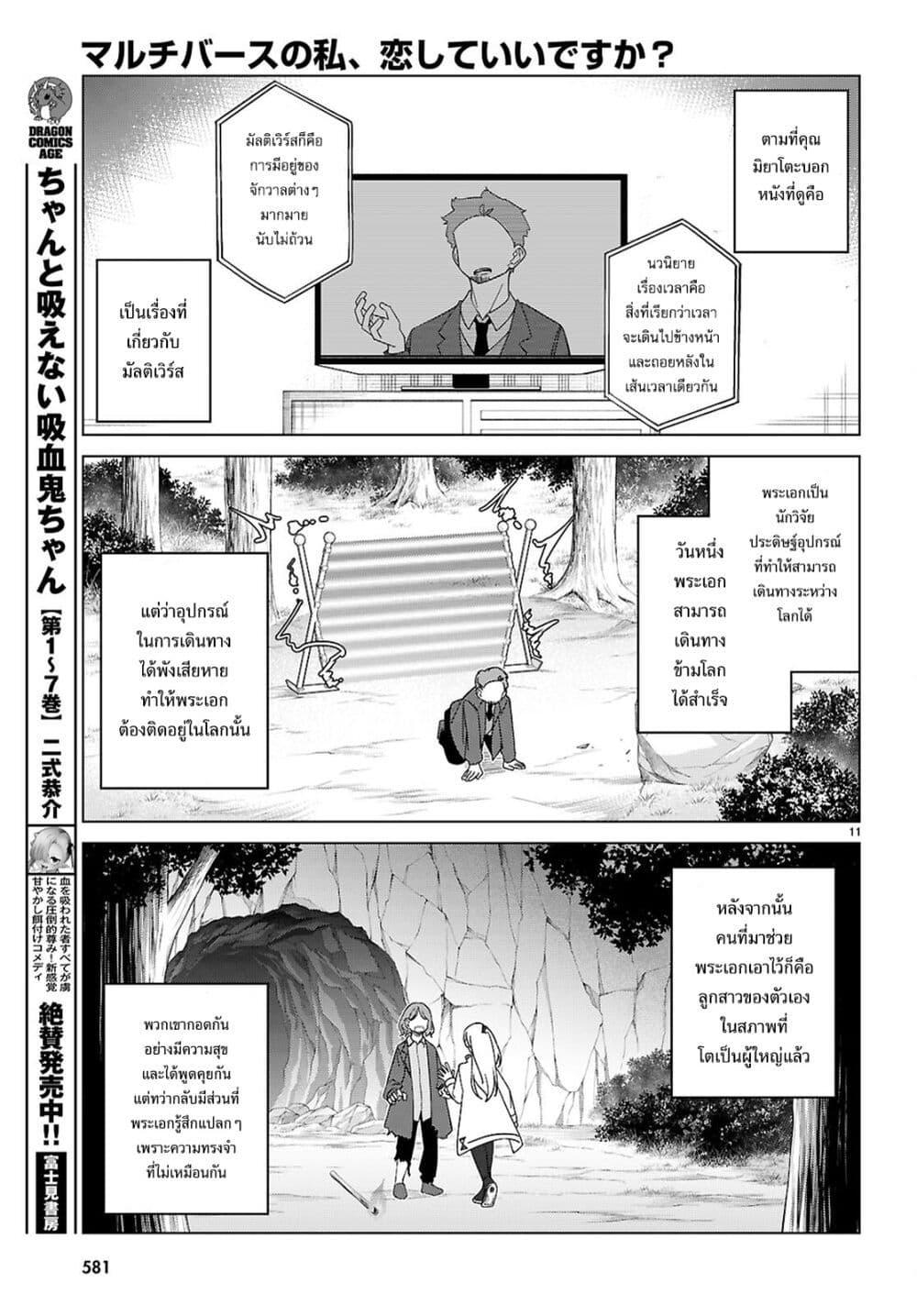 Manga-lc-com อ่านมังงะ อ่านการ์ตูน ออนไลน์ ฟรี Multiverse no Watashi, Koishite Ii desu ka ตอนที่ 1 2 3 4 5 6 7 8 9 10 11 12 13 14 ฟรี ไม่มีโฆษณา Manga-lc - อ่าน มังงะ อ่าน การ์ตูน ออนไลน์ อ่านมังงะ ฟรี