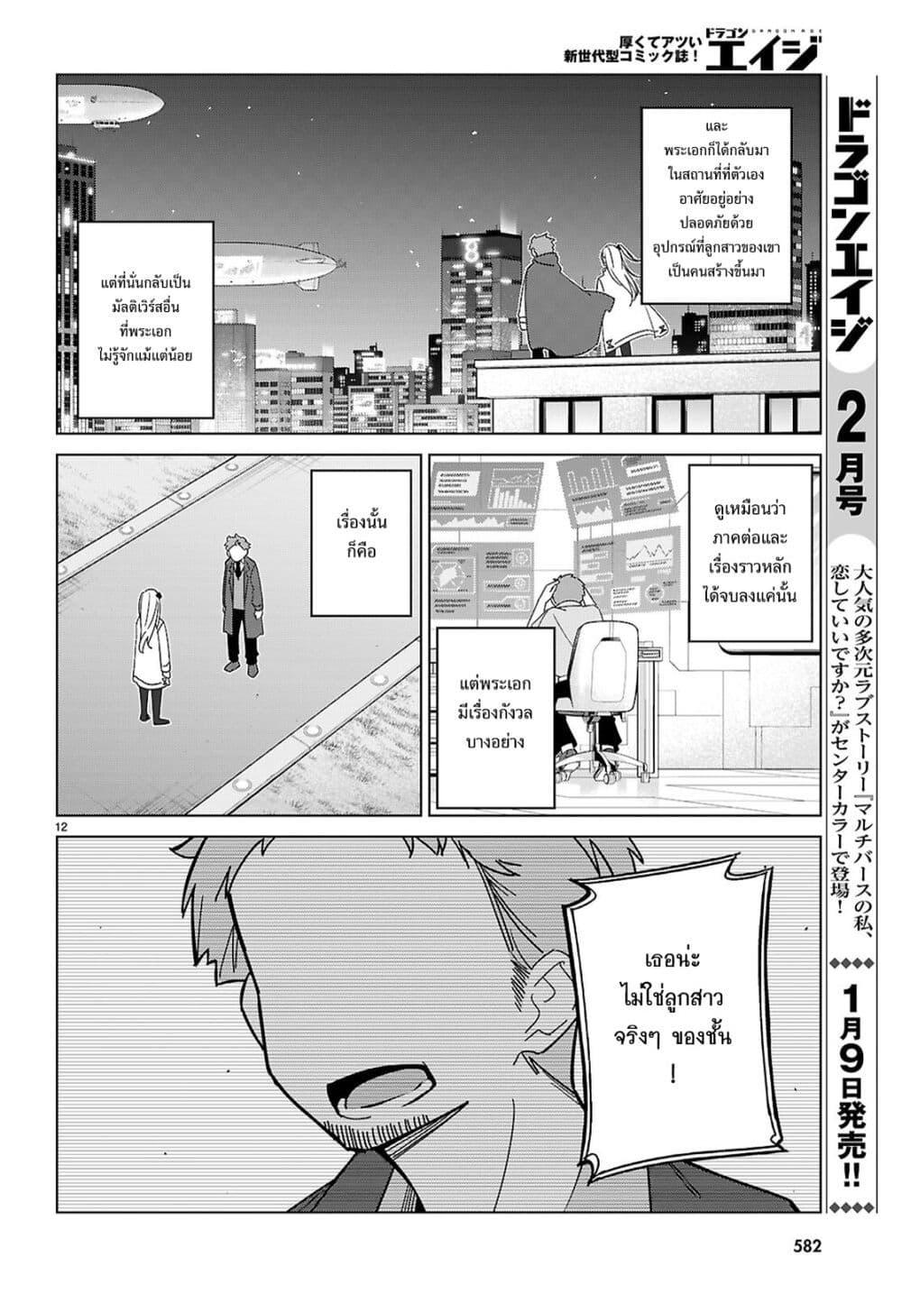 Manga-lc-com อ่านมังงะ อ่านการ์ตูน ออนไลน์ ฟรี Multiverse no Watashi, Koishite Ii desu ka ตอนที่ 1 2 3 4 5 6 7 8 9 10 11 12 13 14 ฟรี ไม่มีโฆษณา Manga-lc - อ่าน มังงะ อ่าน การ์ตูน ออนไลน์ อ่านมังงะ ฟรี