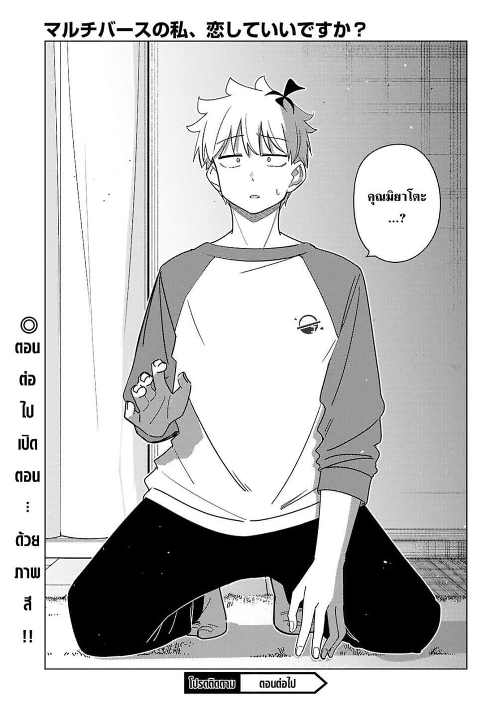 Manga-lc-com อ่านมังงะ อ่านการ์ตูน ออนไลน์ ฟรี Multiverse no Watashi, Koishite Ii desu ka ตอนที่ 1 2 3 4 5 6 7 8 9 10 11 12 13 14 ฟรี ไม่มีโฆษณา Manga-lc - อ่าน มังงะ อ่าน การ์ตูน ออนไลน์ อ่านมังงะ ฟรี