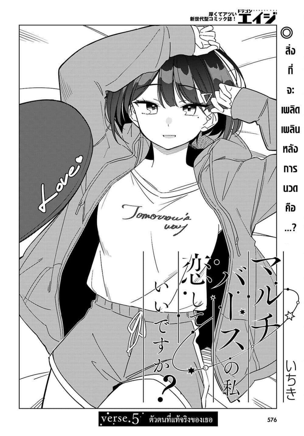 Manga-lc-com อ่านมังงะ อ่านการ์ตูน ออนไลน์ ฟรี Multiverse no Watashi, Koishite Ii desu ka ตอนที่ 1 2 3 4 5 6 7 8 9 10 11 12 13 14 ฟรี ไม่มีโฆษณา Manga-lc - อ่าน มังงะ อ่าน การ์ตูน ออนไลน์ อ่านมังงะ ฟรี