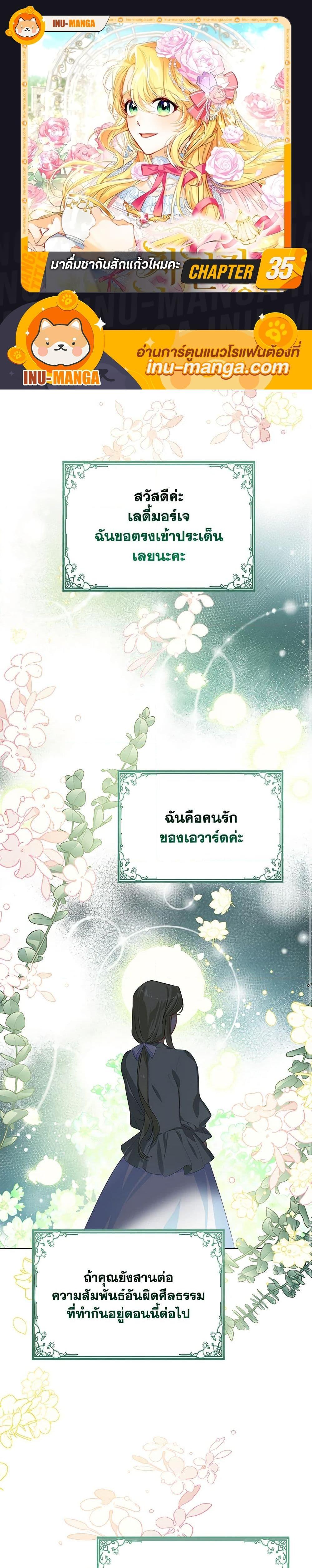 Manga-lc-com อ่านมังงะ อ่านการ์ตูน ออนไลน์ ฟรี Would You Like a Cup of Tea ตอนที่ 1 2 3 4 5 6 7 8 9 10 11 12 13 14 ฟรี ไม่มีโฆษณา Manga-lc - อ่าน มังงะ อ่าน การ์ตูน ออนไลน์ อ่านมังงะ ฟรี