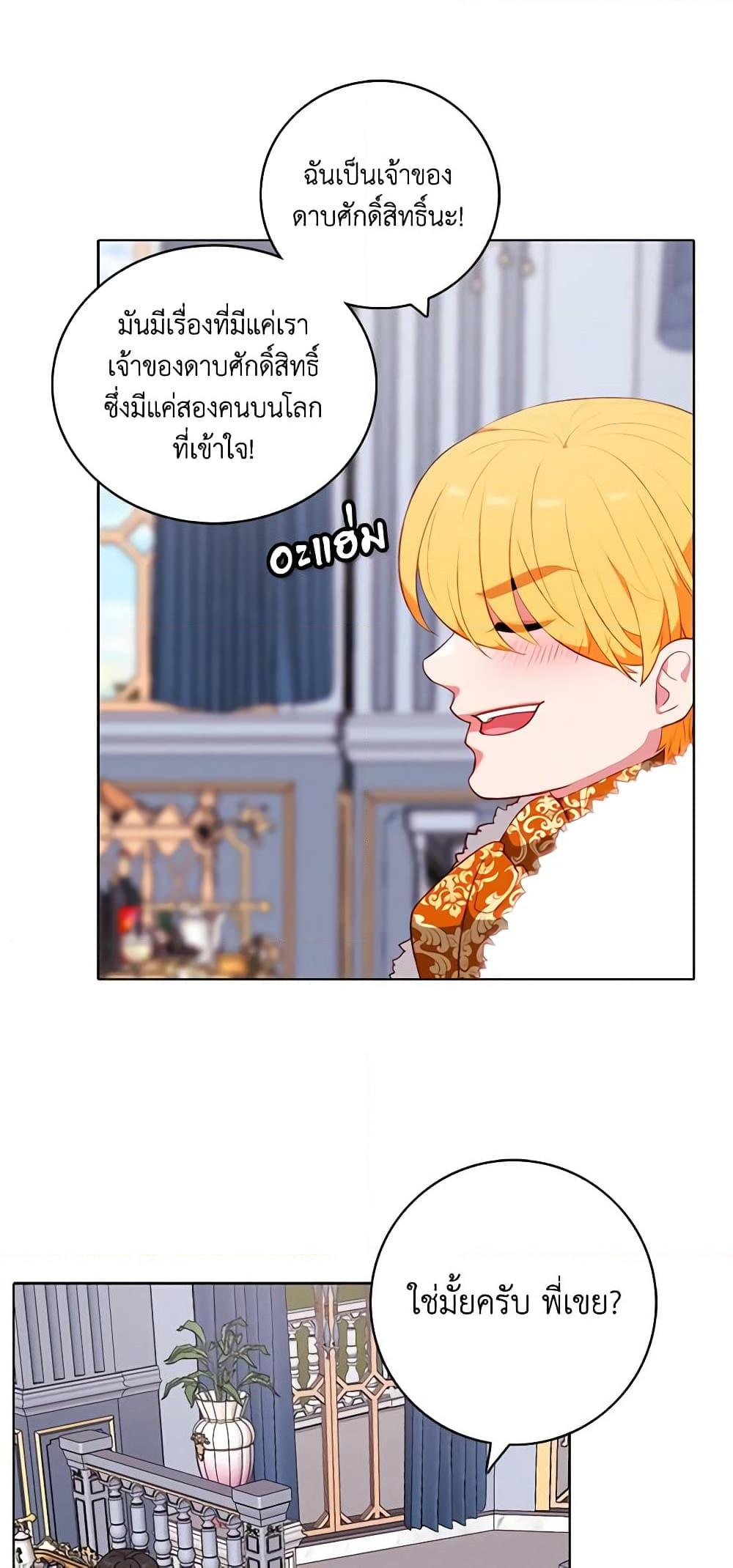 Manga-lc-com อ่านมังงะ อ่านการ์ตูน ออนไลน์ ฟรี Living as the Tyrant’s Older Sister ตอนที่ 1 2 3 4 5 6 7 8 9 10 11 12 13 14 ฟรี ไม่มีโฆษณา Manga-lc - อ่าน มังงะ อ่าน การ์ตูน ออนไลน์ อ่านมังงะ ฟรี