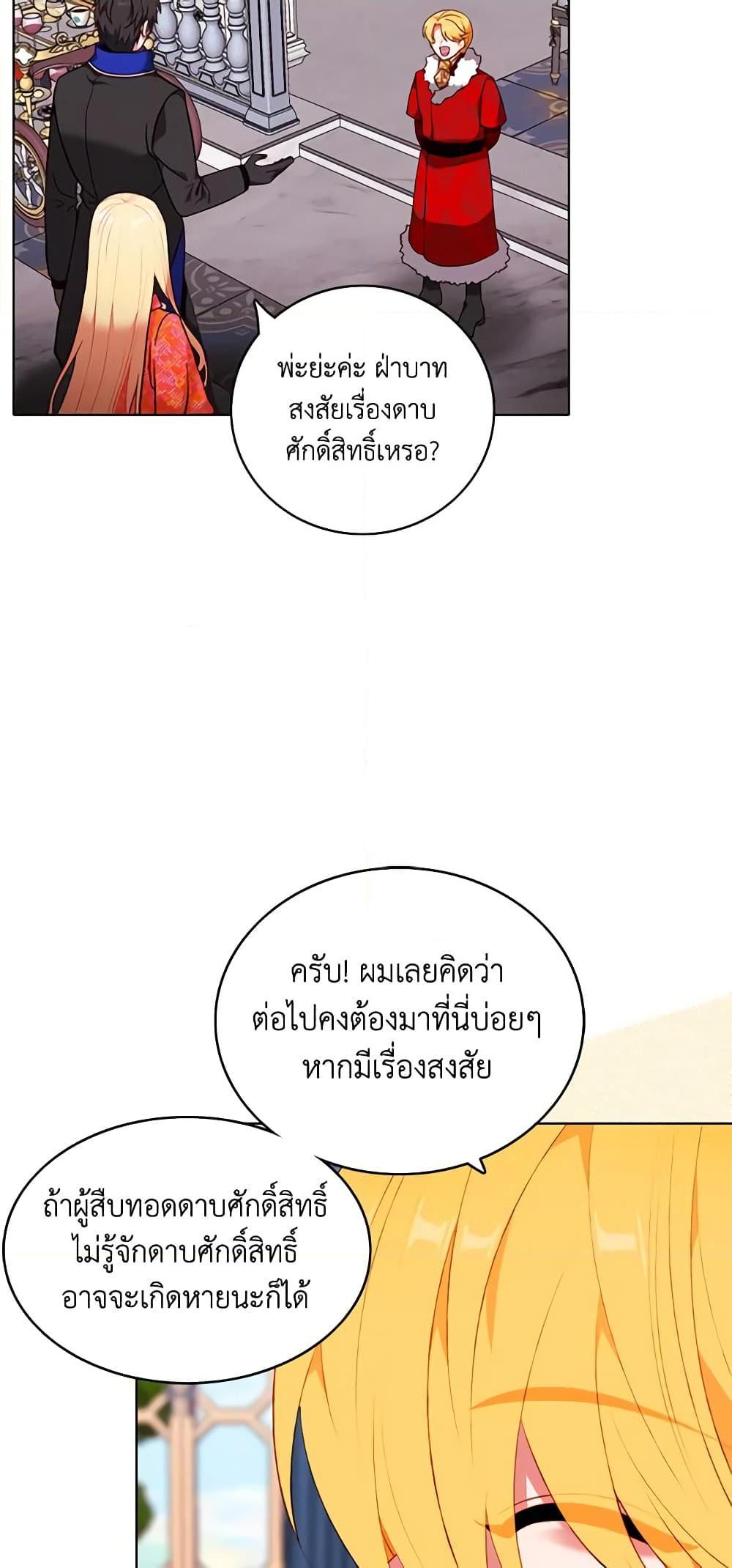 Manga-lc-com อ่านมังงะ อ่านการ์ตูน ออนไลน์ ฟรี Living as the Tyrant’s Older Sister ตอนที่ 1 2 3 4 5 6 7 8 9 10 11 12 13 14 ฟรี ไม่มีโฆษณา Manga-lc - อ่าน มังงะ อ่าน การ์ตูน ออนไลน์ อ่านมังงะ ฟรี