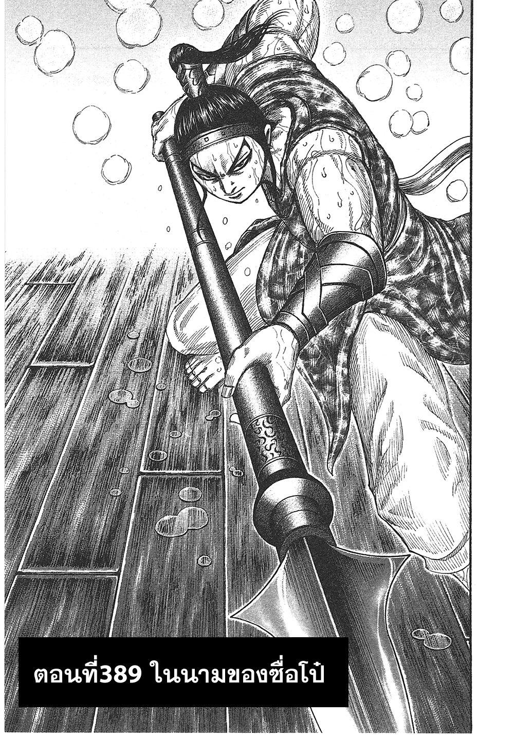 Manga-lc-com อ่านมังงะ อ่านการ์ตูน ออนไลน์ ฟรี Kingdom ตอนที่ 1 2 3 4 5 6 7 8 9 10 11 12 13 14 ฟรี ไม่มีโฆษณา Manga-lc - อ่าน มังงะ อ่าน การ์ตูน ออนไลน์ อ่านมังงะ ฟรี