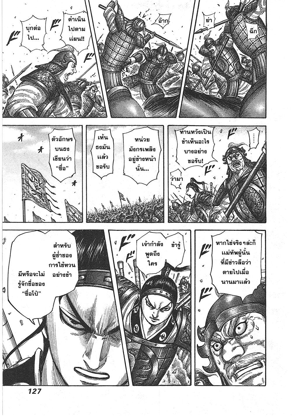 Manga-lc-com อ่านมังงะ อ่านการ์ตูน ออนไลน์ ฟรี Kingdom ตอนที่ 1 2 3 4 5 6 7 8 9 10 11 12 13 14 ฟรี ไม่มีโฆษณา Manga-lc - อ่าน มังงะ อ่าน การ์ตูน ออนไลน์ อ่านมังงะ ฟรี