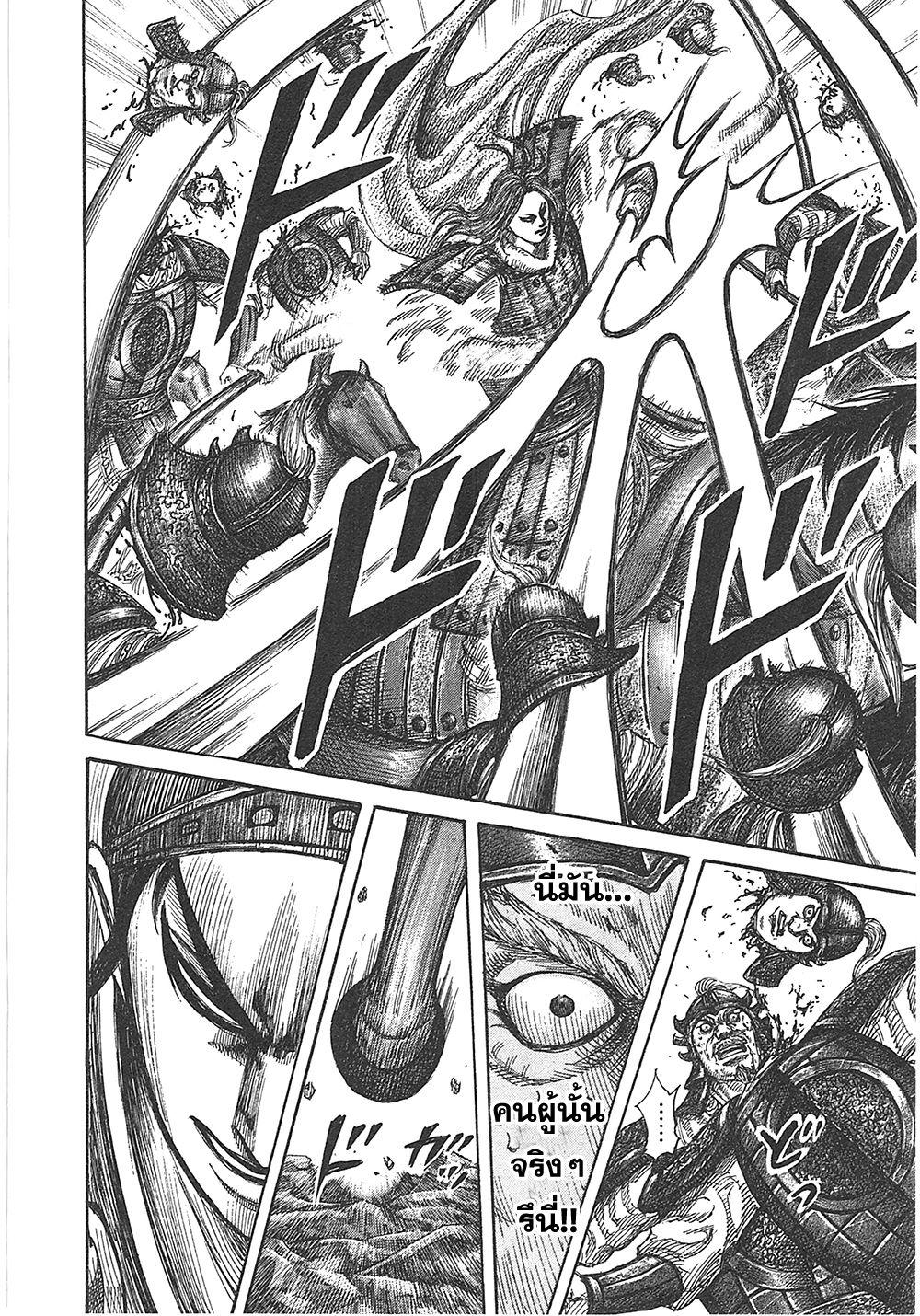 Manga-lc-com อ่านมังงะ อ่านการ์ตูน ออนไลน์ ฟรี Kingdom ตอนที่ 1 2 3 4 5 6 7 8 9 10 11 12 13 14 ฟรี ไม่มีโฆษณา Manga-lc - อ่าน มังงะ อ่าน การ์ตูน ออนไลน์ อ่านมังงะ ฟรี