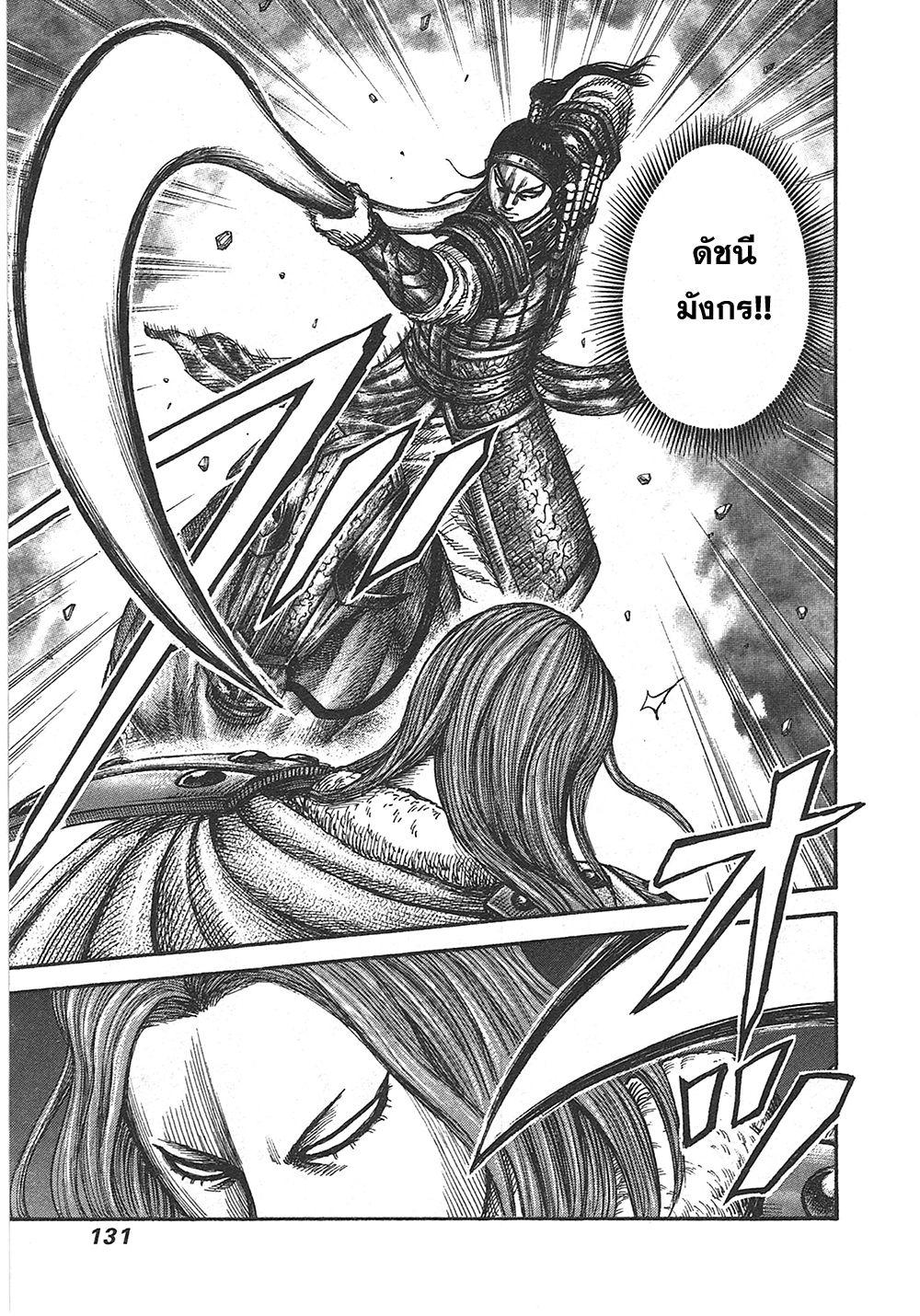 Manga-lc-com อ่านมังงะ อ่านการ์ตูน ออนไลน์ ฟรี Kingdom ตอนที่ 1 2 3 4 5 6 7 8 9 10 11 12 13 14 ฟรี ไม่มีโฆษณา Manga-lc - อ่าน มังงะ อ่าน การ์ตูน ออนไลน์ อ่านมังงะ ฟรี