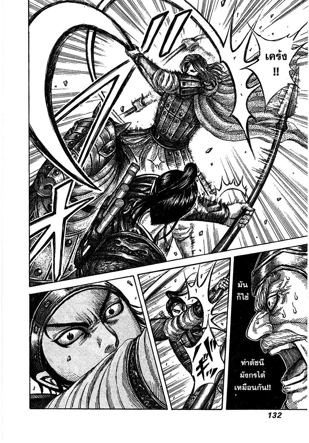 Manga-lc-com อ่านมังงะ อ่านการ์ตูน ออนไลน์ ฟรี Kingdom ตอนที่ 1 2 3 4 5 6 7 8 9 10 11 12 13 14 ฟรี ไม่มีโฆษณา Manga-lc - อ่าน มังงะ อ่าน การ์ตูน ออนไลน์ อ่านมังงะ ฟรี