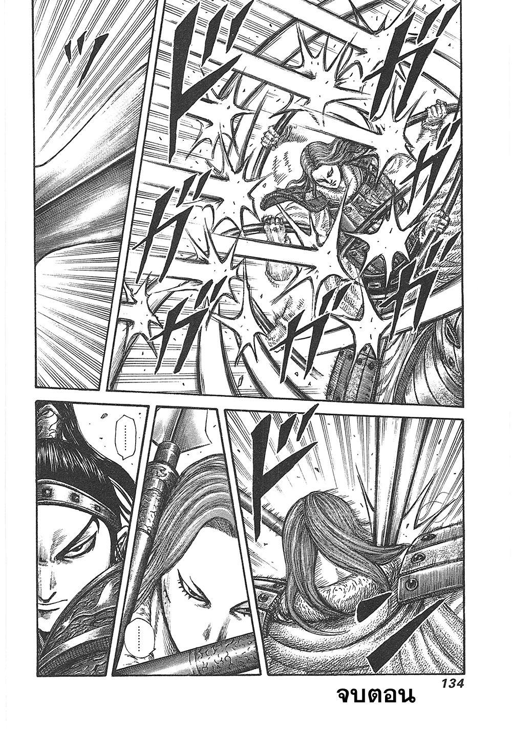 Manga-lc-com อ่านมังงะ อ่านการ์ตูน ออนไลน์ ฟรี Kingdom ตอนที่ 1 2 3 4 5 6 7 8 9 10 11 12 13 14 ฟรี ไม่มีโฆษณา Manga-lc - อ่าน มังงะ อ่าน การ์ตูน ออนไลน์ อ่านมังงะ ฟรี