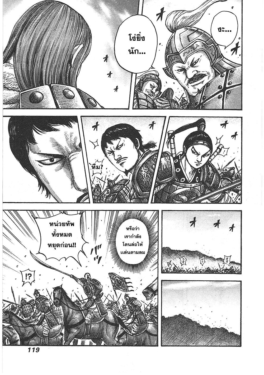 Manga-lc-com อ่านมังงะ อ่านการ์ตูน ออนไลน์ ฟรี Kingdom ตอนที่ 1 2 3 4 5 6 7 8 9 10 11 12 13 14 ฟรี ไม่มีโฆษณา Manga-lc - อ่าน มังงะ อ่าน การ์ตูน ออนไลน์ อ่านมังงะ ฟรี