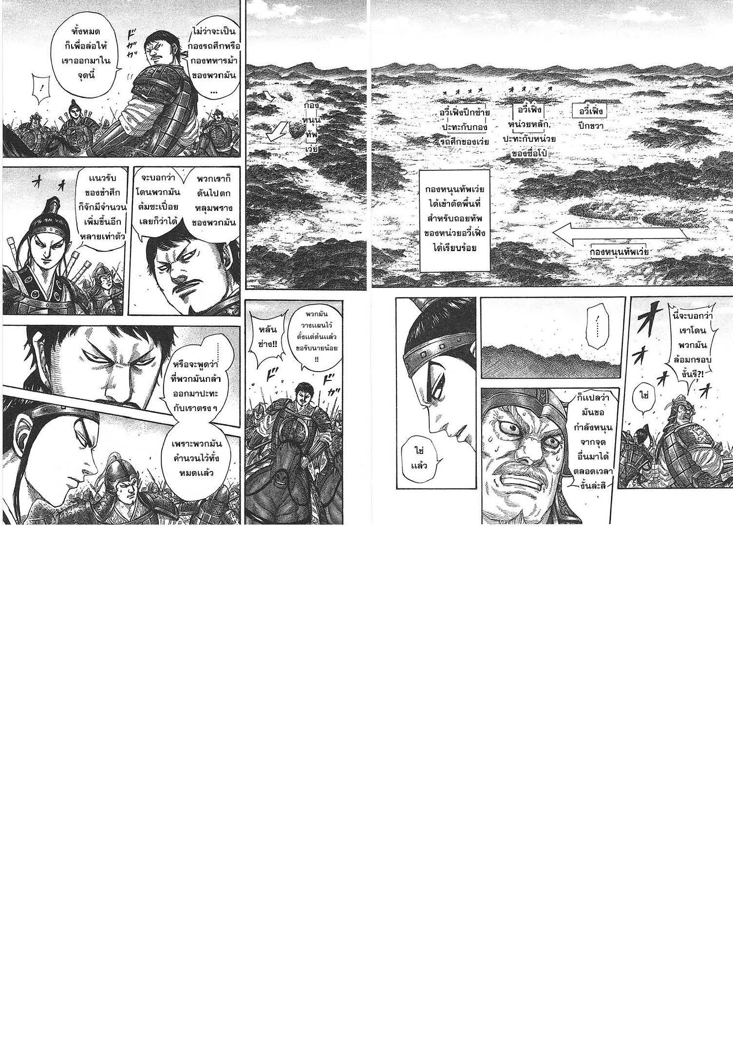Manga-lc-com อ่านมังงะ อ่านการ์ตูน ออนไลน์ ฟรี Kingdom ตอนที่ 1 2 3 4 5 6 7 8 9 10 11 12 13 14 ฟรี ไม่มีโฆษณา Manga-lc - อ่าน มังงะ อ่าน การ์ตูน ออนไลน์ อ่านมังงะ ฟรี