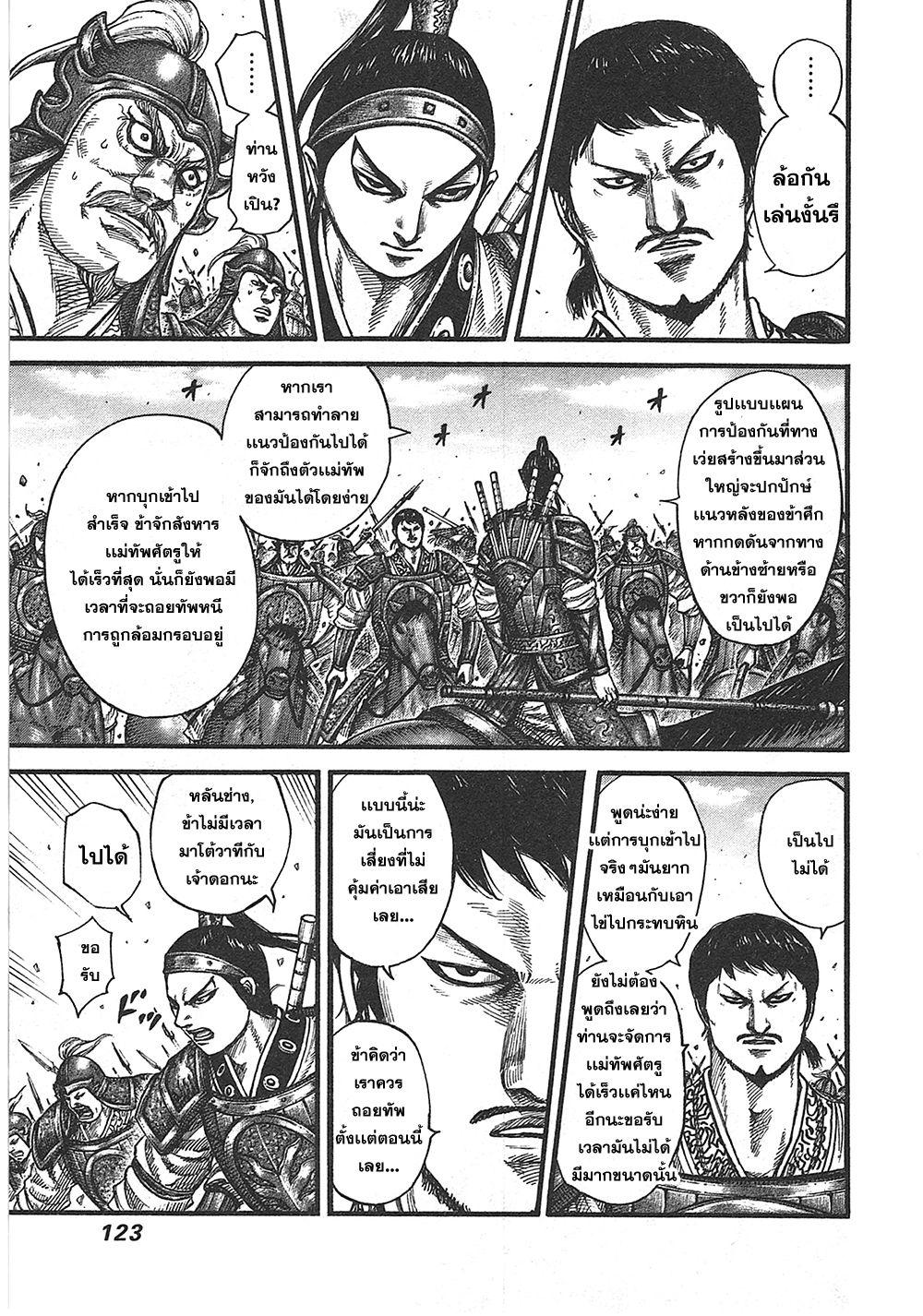 Manga-lc-com อ่านมังงะ อ่านการ์ตูน ออนไลน์ ฟรี Kingdom ตอนที่ 1 2 3 4 5 6 7 8 9 10 11 12 13 14 ฟรี ไม่มีโฆษณา Manga-lc - อ่าน มังงะ อ่าน การ์ตูน ออนไลน์ อ่านมังงะ ฟรี