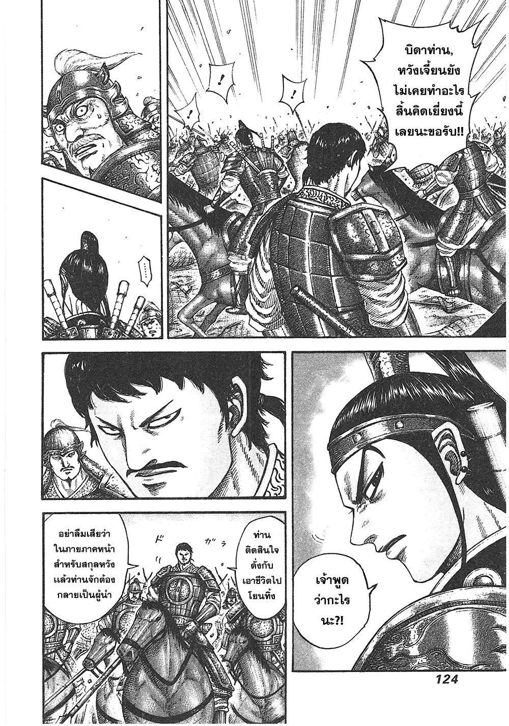 Manga-lc-com อ่านมังงะ อ่านการ์ตูน ออนไลน์ ฟรี Kingdom ตอนที่ 1 2 3 4 5 6 7 8 9 10 11 12 13 14 ฟรี ไม่มีโฆษณา Manga-lc - อ่าน มังงะ อ่าน การ์ตูน ออนไลน์ อ่านมังงะ ฟรี