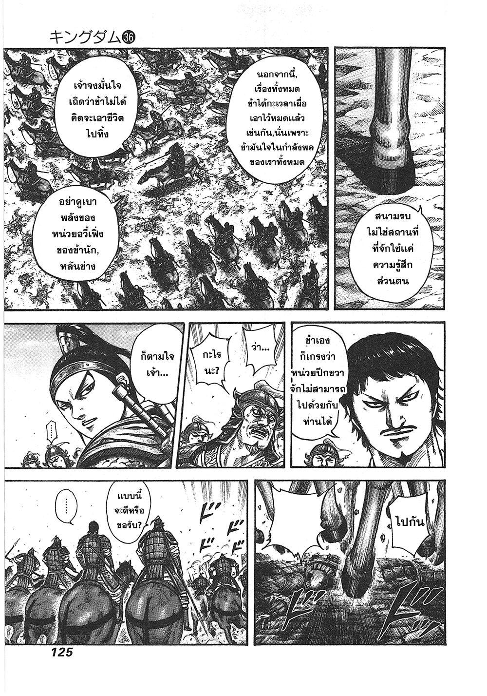 Manga-lc-com อ่านมังงะ อ่านการ์ตูน ออนไลน์ ฟรี Kingdom ตอนที่ 1 2 3 4 5 6 7 8 9 10 11 12 13 14 ฟรี ไม่มีโฆษณา Manga-lc - อ่าน มังงะ อ่าน การ์ตูน ออนไลน์ อ่านมังงะ ฟรี