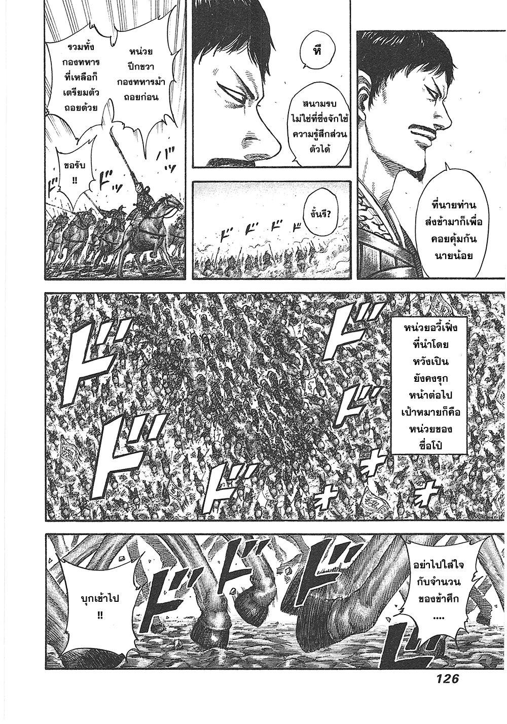 Manga-lc-com อ่านมังงะ อ่านการ์ตูน ออนไลน์ ฟรี Kingdom ตอนที่ 1 2 3 4 5 6 7 8 9 10 11 12 13 14 ฟรี ไม่มีโฆษณา Manga-lc - อ่าน มังงะ อ่าน การ์ตูน ออนไลน์ อ่านมังงะ ฟรี