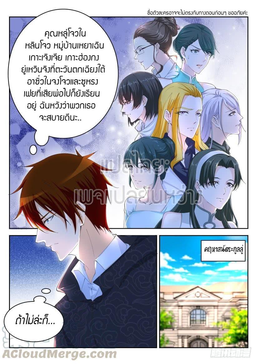 Manga-lc-com อ่านมังงะ อ่านการ์ตูน ออนไลน์ ฟรี Rebirth Of the Urban Immortal Cultivator ตอนที่ 1 2 3 4 5 6 7 8 9 10 11 12 13 14 ฟรี ไม่มีโฆษณา Manga-lc - อ่าน มังงะ อ่าน การ์ตูน ออนไลน์ อ่านมังงะ ฟรี