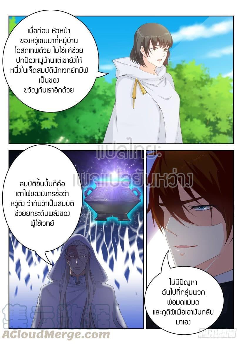 Manga-lc-com อ่านมังงะ อ่านการ์ตูน ออนไลน์ ฟรี Rebirth Of the Urban Immortal Cultivator ตอนที่ 1 2 3 4 5 6 7 8 9 10 11 12 13 14 ฟรี ไม่มีโฆษณา Manga-lc - อ่าน มังงะ อ่าน การ์ตูน ออนไลน์ อ่านมังงะ ฟรี