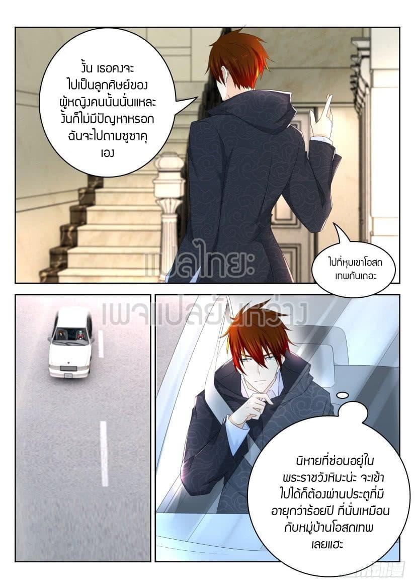 Manga-lc-com อ่านมังงะ อ่านการ์ตูน ออนไลน์ ฟรี Rebirth Of the Urban Immortal Cultivator ตอนที่ 1 2 3 4 5 6 7 8 9 10 11 12 13 14 ฟรี ไม่มีโฆษณา Manga-lc - อ่าน มังงะ อ่าน การ์ตูน ออนไลน์ อ่านมังงะ ฟรี