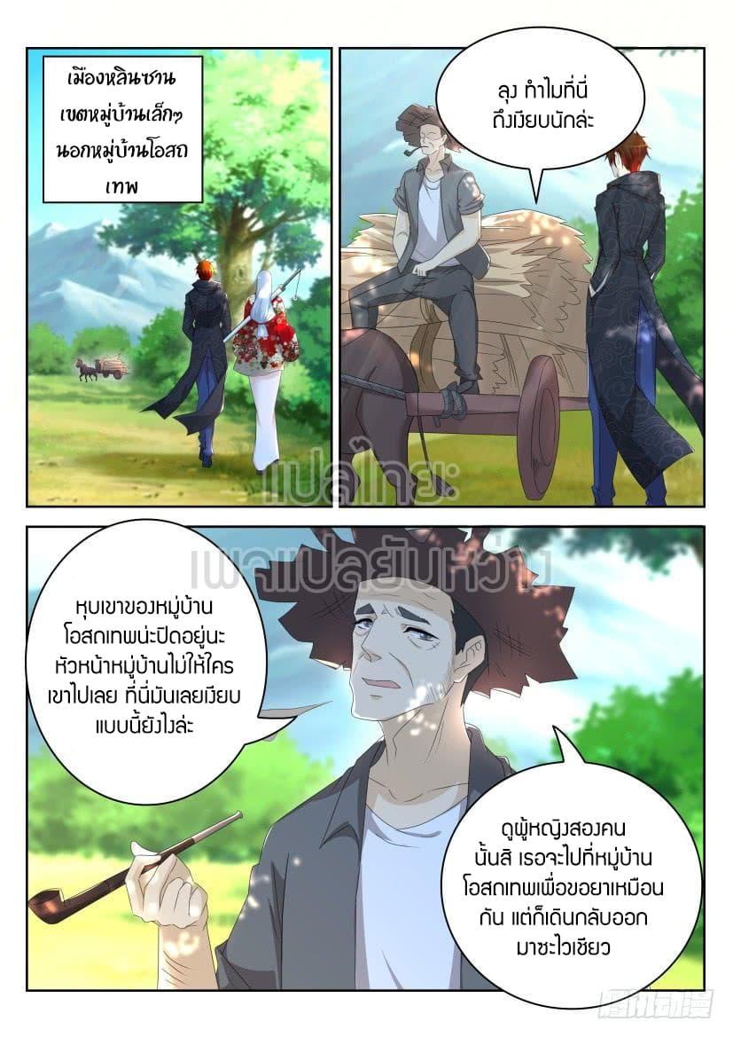 Manga-lc-com อ่านมังงะ อ่านการ์ตูน ออนไลน์ ฟรี Rebirth Of the Urban Immortal Cultivator ตอนที่ 1 2 3 4 5 6 7 8 9 10 11 12 13 14 ฟรี ไม่มีโฆษณา Manga-lc - อ่าน มังงะ อ่าน การ์ตูน ออนไลน์ อ่านมังงะ ฟรี