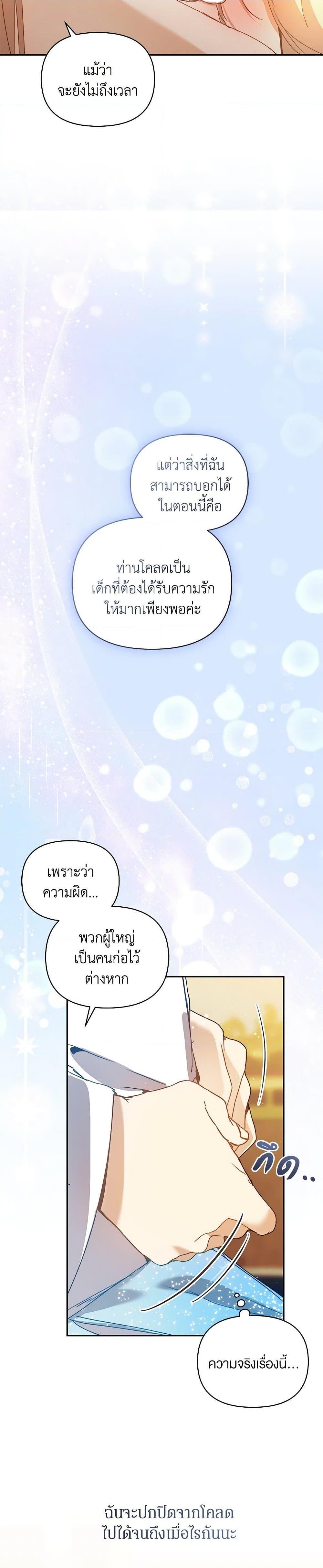 Manga-lc-com อ่านมังงะ อ่านการ์ตูน ออนไลน์ ฟรี I’m the Villainous Male Lead’s Terminally-Ill Aunt ตอนที่ 1 2 3 4 5 6 7 8 9 10 11 12 13 14 ฟรี ไม่มีโฆษณา Manga-lc - อ่าน มังงะ อ่าน การ์ตูน ออนไลน์ อ่านมังงะ ฟรี