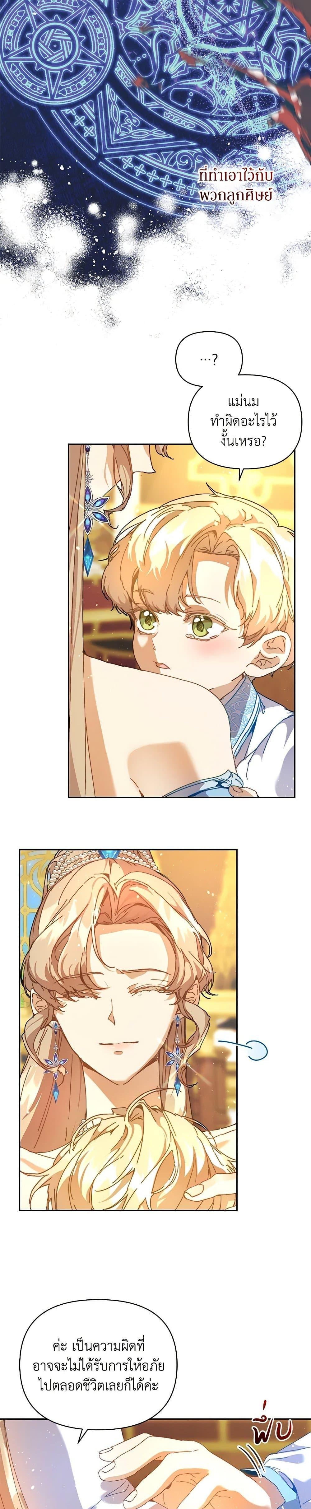 Manga-lc-com อ่านมังงะ อ่านการ์ตูน ออนไลน์ ฟรี I’m the Villainous Male Lead’s Terminally-Ill Aunt ตอนที่ 1 2 3 4 5 6 7 8 9 10 11 12 13 14 ฟรี ไม่มีโฆษณา Manga-lc - อ่าน มังงะ อ่าน การ์ตูน ออนไลน์ อ่านมังงะ ฟรี