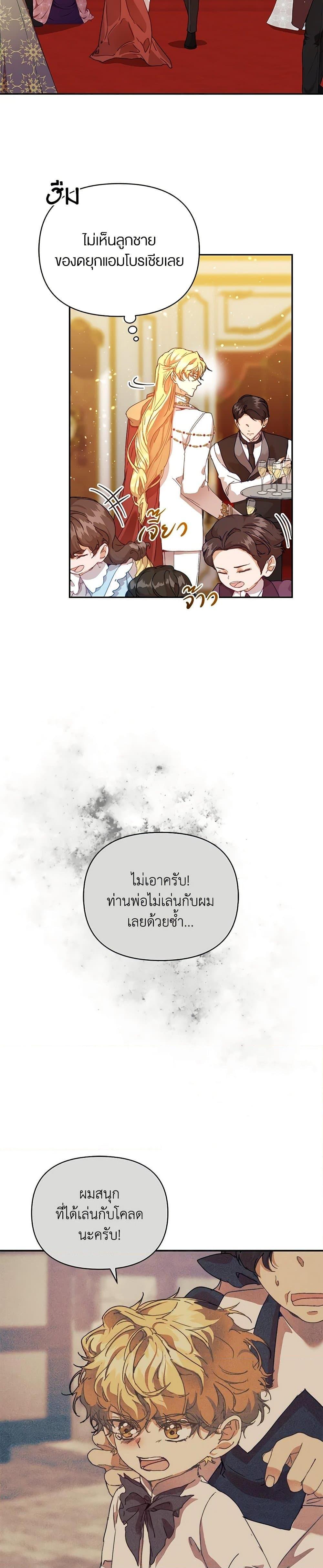 Manga-lc-com อ่านมังงะ อ่านการ์ตูน ออนไลน์ ฟรี I’m the Villainous Male Lead’s Terminally-Ill Aunt ตอนที่ 1 2 3 4 5 6 7 8 9 10 11 12 13 14 ฟรี ไม่มีโฆษณา Manga-lc - อ่าน มังงะ อ่าน การ์ตูน ออนไลน์ อ่านมังงะ ฟรี