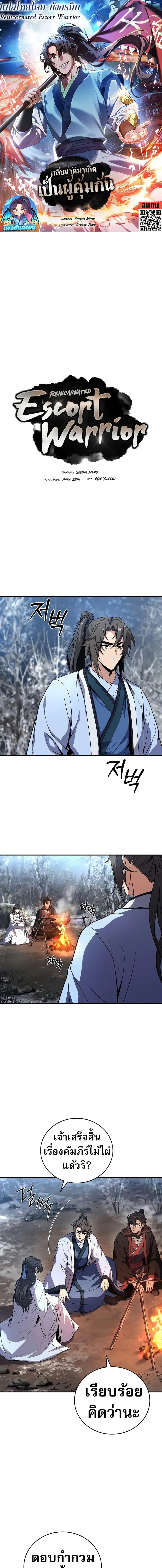 Manga-lc-com อ่านมังงะ อ่านการ์ตูน ออนไลน์ ฟรี Reincarnated Escort Warrior ตอนที่ 1 2 3 4 5 6 7 8 9 10 11 12 13 14 ฟรี ไม่มีโฆษณา Manga-lc - อ่าน มังงะ อ่าน การ์ตูน ออนไลน์ อ่านมังงะ ฟรี