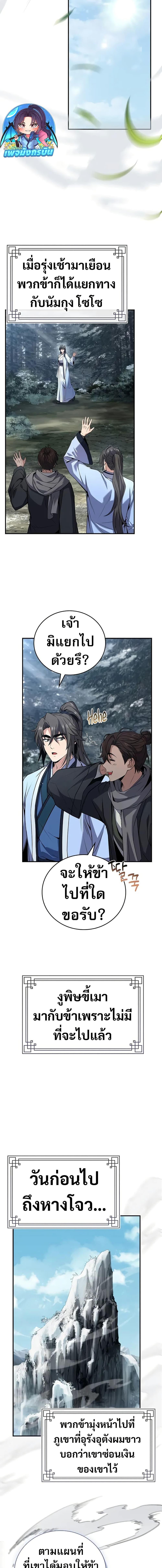 Manga-lc-com อ่านมังงะ อ่านการ์ตูน ออนไลน์ ฟรี Reincarnated Escort Warrior ตอนที่ 1 2 3 4 5 6 7 8 9 10 11 12 13 14 ฟรี ไม่มีโฆษณา Manga-lc - อ่าน มังงะ อ่าน การ์ตูน ออนไลน์ อ่านมังงะ ฟรี