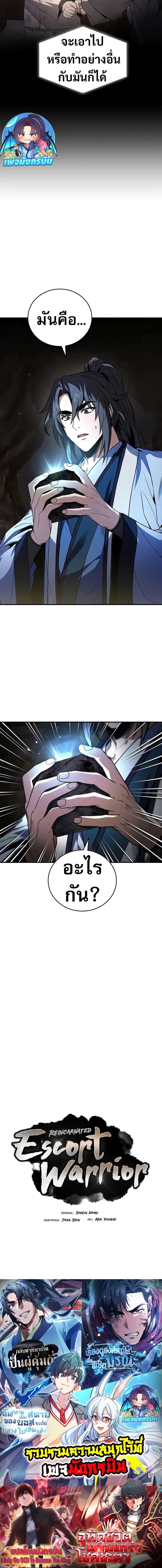 Manga-lc-com อ่านมังงะ อ่านการ์ตูน ออนไลน์ ฟรี Reincarnated Escort Warrior ตอนที่ 1 2 3 4 5 6 7 8 9 10 11 12 13 14 ฟรี ไม่มีโฆษณา Manga-lc - อ่าน มังงะ อ่าน การ์ตูน ออนไลน์ อ่านมังงะ ฟรี