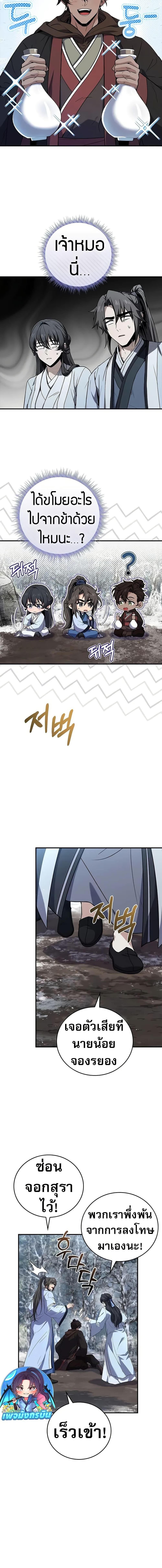 Manga-lc-com อ่านมังงะ อ่านการ์ตูน ออนไลน์ ฟรี Reincarnated Escort Warrior ตอนที่ 1 2 3 4 5 6 7 8 9 10 11 12 13 14 ฟรี ไม่มีโฆษณา Manga-lc - อ่าน มังงะ อ่าน การ์ตูน ออนไลน์ อ่านมังงะ ฟรี