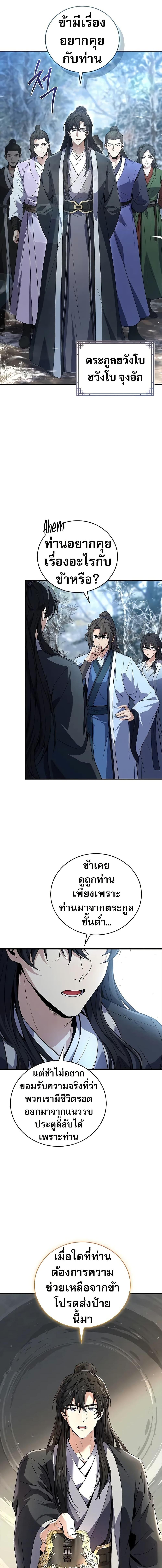 Manga-lc-com อ่านมังงะ อ่านการ์ตูน ออนไลน์ ฟรี Reincarnated Escort Warrior ตอนที่ 1 2 3 4 5 6 7 8 9 10 11 12 13 14 ฟรี ไม่มีโฆษณา Manga-lc - อ่าน มังงะ อ่าน การ์ตูน ออนไลน์ อ่านมังงะ ฟรี